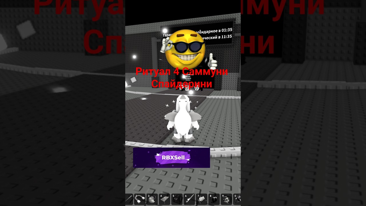 ритуал 4 Саммуни Спайдерини 