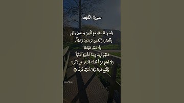 سورة الكهف 🤍 #reels #الله #اكسبلور #quran #راحة_نفسية #قرآن #القرآن_الكريم #راحة_نفسية #جمعة_مباركة