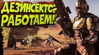 Играем В Хелдайверс 2 И Общаемся С Чатом  Helldivers 2 (Stream Day 3)