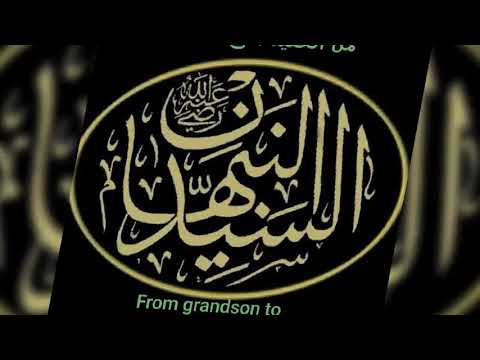 اشترك ليصلك الجديد اول ماخلق الله نور نبيك ياجابر