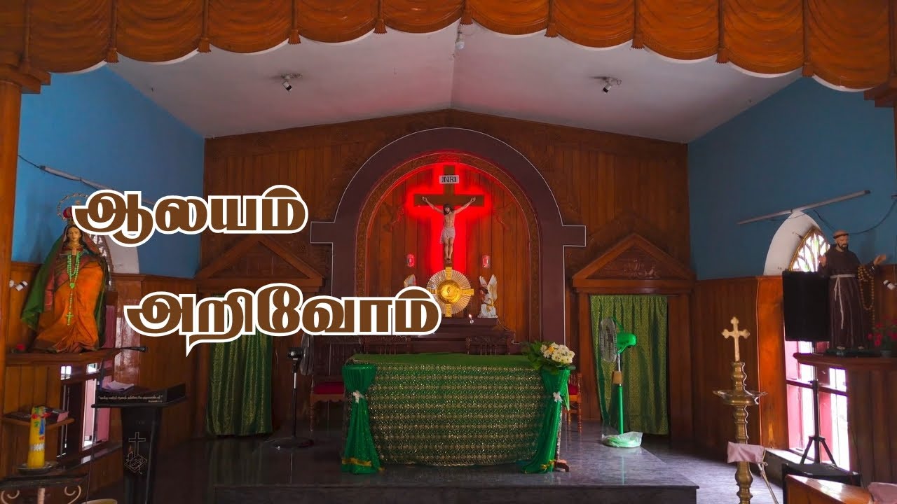 AALAYAM ARIVOM | 03 AUGUST 2025 | ST.FRANCIS ASSISI CHURCH | MARTHAL -  KOTTAR | 