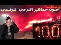 ردة فعل جزائري يشاهد جمهور الترجي التونسي لاول مرة صراحة يعجز اللسان عن التعبير ردة فعل جزائري يشاهد جمهور الترجي التونسي لاول مرة صراحة يعجز اللسان عن التعبير