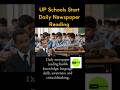 10 minutes a day that can change students’ future 📖🇮🇳#UPNews #EducationNews #IndianSchools