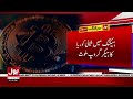 World's Biggest Crypto Exchange Binance Hit by Massive Cyber Attack | Breaking News | BOL News
