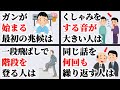 【雑学】誰かに話したくなる面白い雑学【総集編⑦】