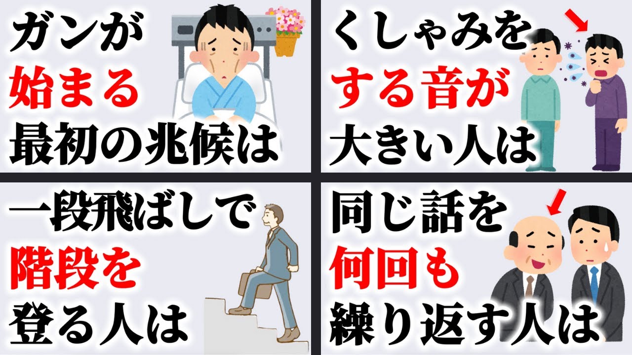 【雑学】誰かに話したくなる面白い雑学【総集編⑦】