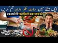 Sirf 7 Din Mein Body Detox aur Strong 💪 | 7 शक्तिशाली Desi Totkay Jo Health Improve Karein 🔥#viral