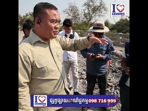 ស្ពានអូរជីកត្រូវបានកាត់ផ្តាច់ ក្រោយអំពើឈ្លានពានពីយោធាថៃ ប៉ះពាល់ពលរដ្ឋឧត្តរមានជ័យ និងសៀមរាប