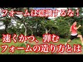 しなやかで弾むようなランニングフォームを作るためには？「ヒルトレーニング」のすゝめ
