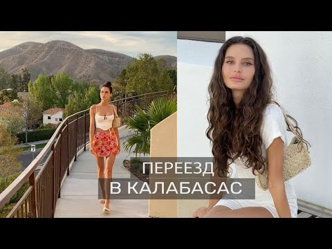 Видео: Калабасад юу хийх вэ?