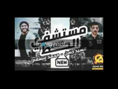 دي جي افندينا مصر كل يوم جديد البعبع وصل العالمى محمد اوشا المزمار اللى هيسكر الدنيا 2021