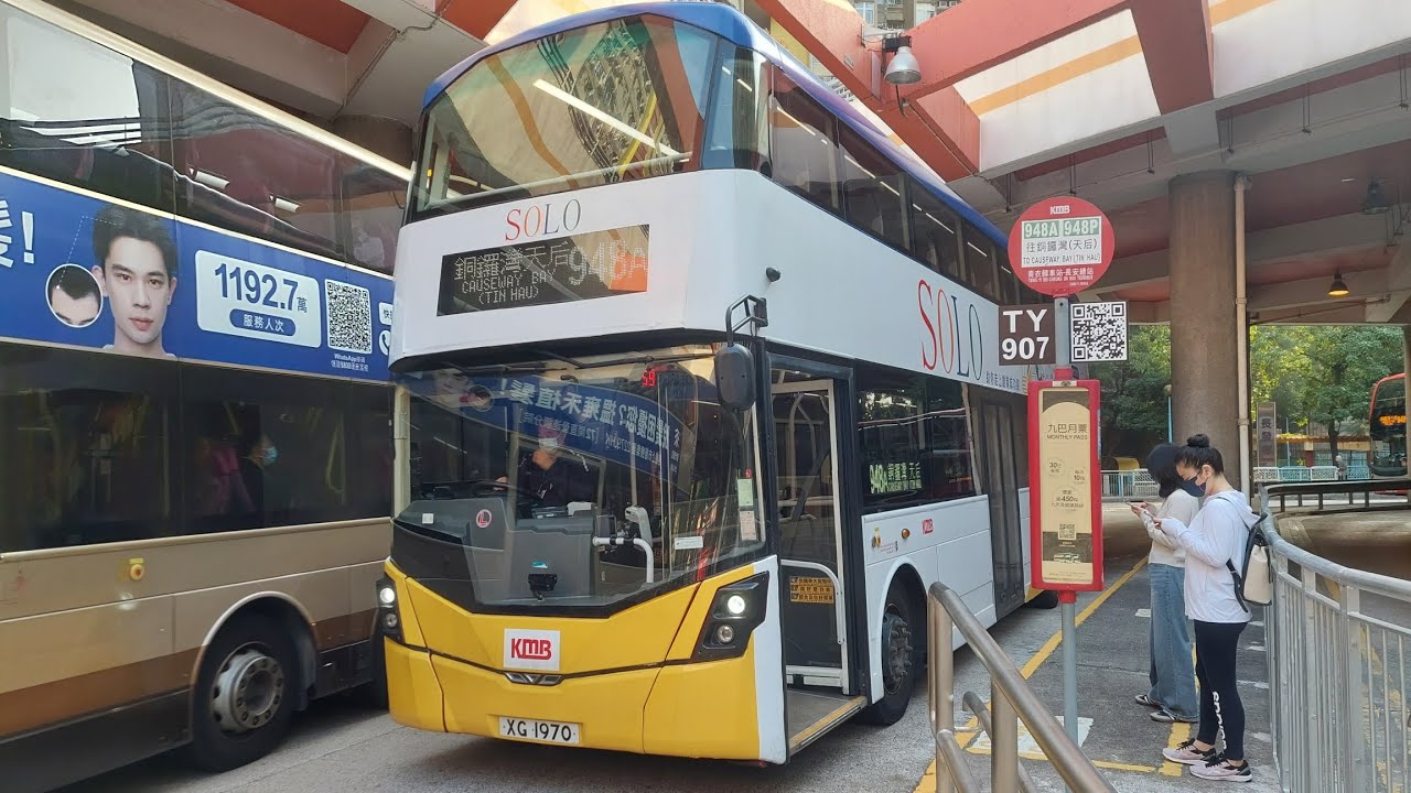 [948上繁班次之一]九巴 L-102 V6B183(XG1970)@948A 長安➡️銅鑼灣天后(上層展望)