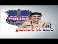 CV Anand new Hyderabad Police Commissioner