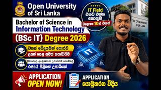 Open University Bsc It Degree 2026 | A/l Pass 3කින් රජයේ It උපාධියක් | Applications Open Now