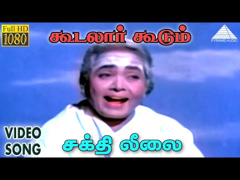 Koodalaar Koodum Song Lyrics on YouTube