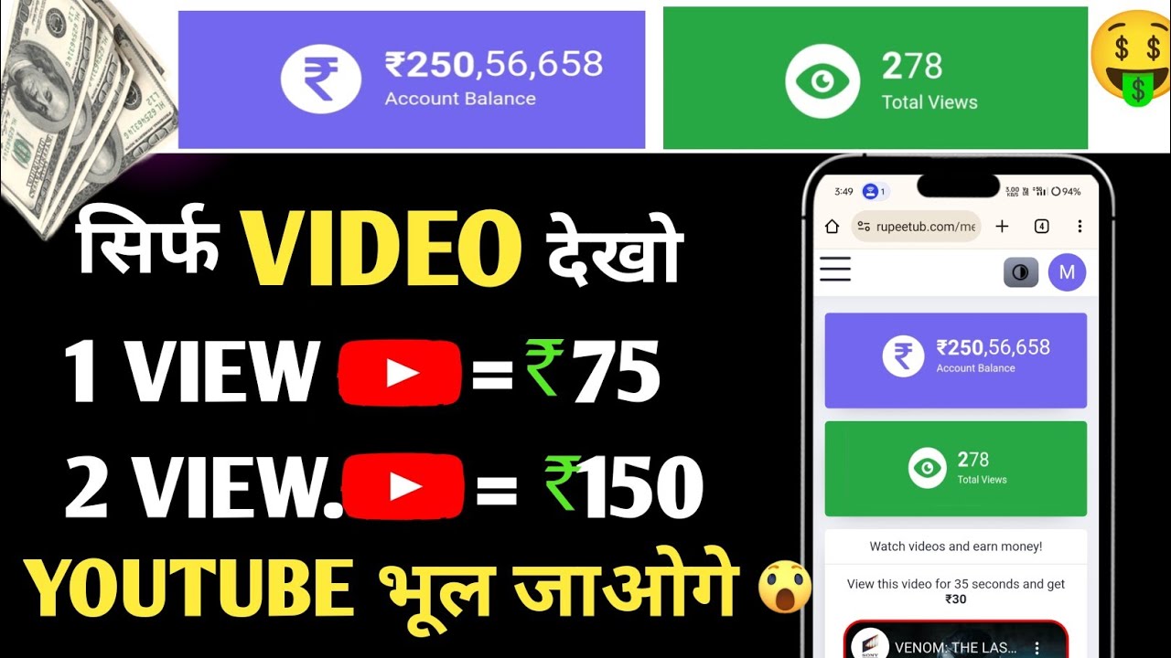 new-application-watch-youtube-ads-earn-rs-1500-day-without