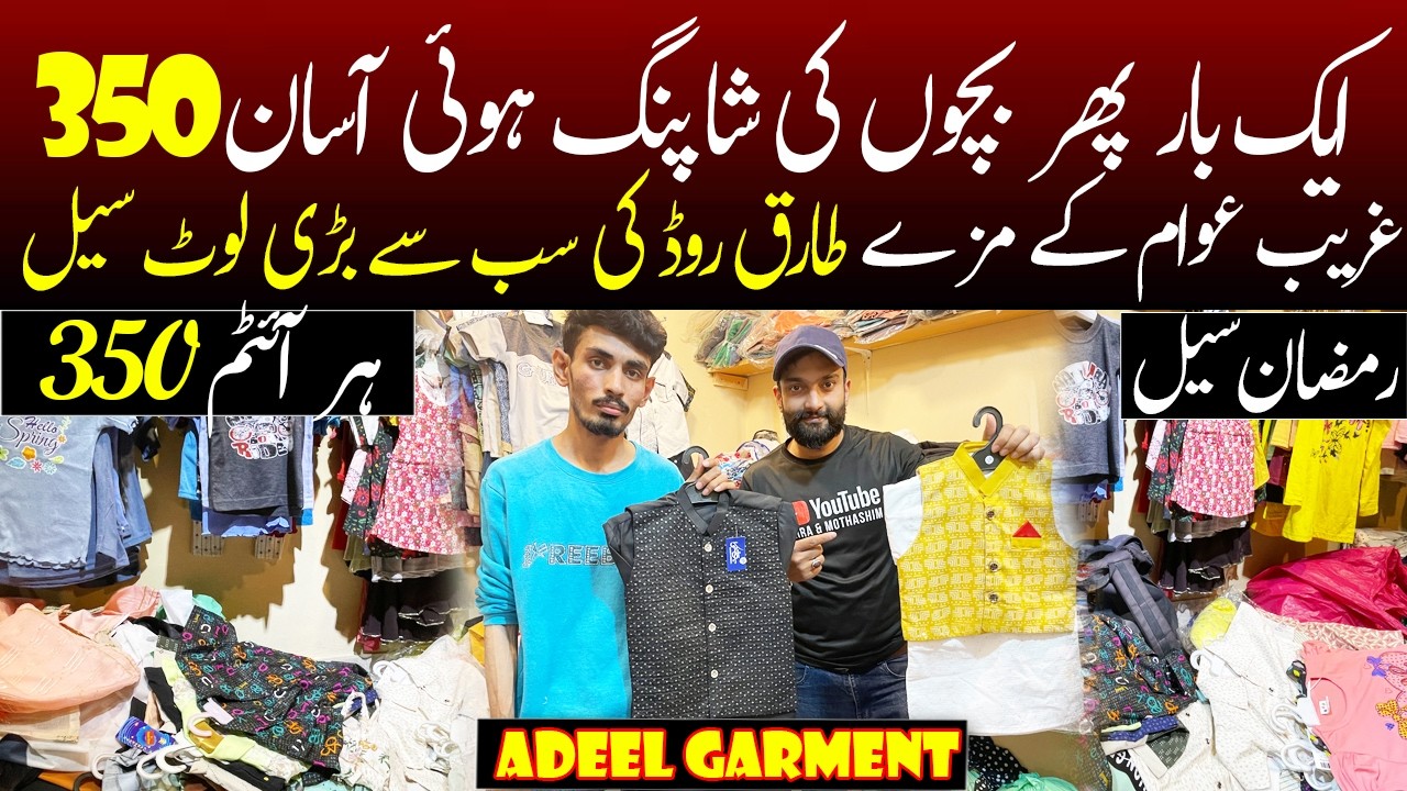 Aik Bar Phir Bachon Ki Shopping Hoi Asan 350 | Tariq Road Baby Shop | Wholesale Garment