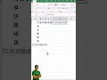 Excel Array Formula Trick You’ll Wish You Knew Earlier #excel #exceltraining #excelforbeginners