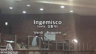 [청담동 성당 쌍투스-베네딕투스] Ingemisco - Verdi Requiem 중