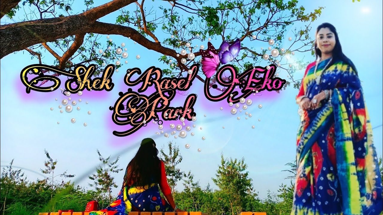 Shek Rasel Eko Park 2k23🥰🥰 নতুন ভাবে   শেখ রাসেল ইকো পার্ক খুলনা 💐💐 Subsina Oni