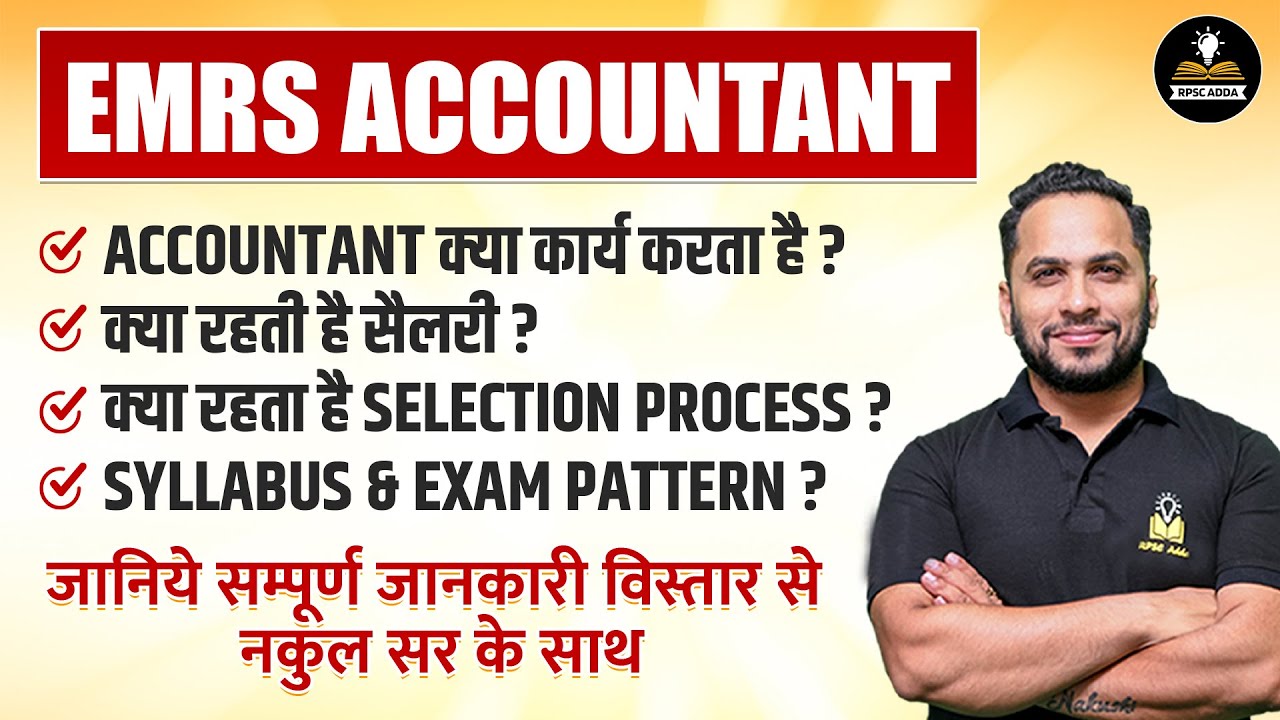 EMRS Accountant | Work Profile | EMRS Accountant Salary | Selection ...