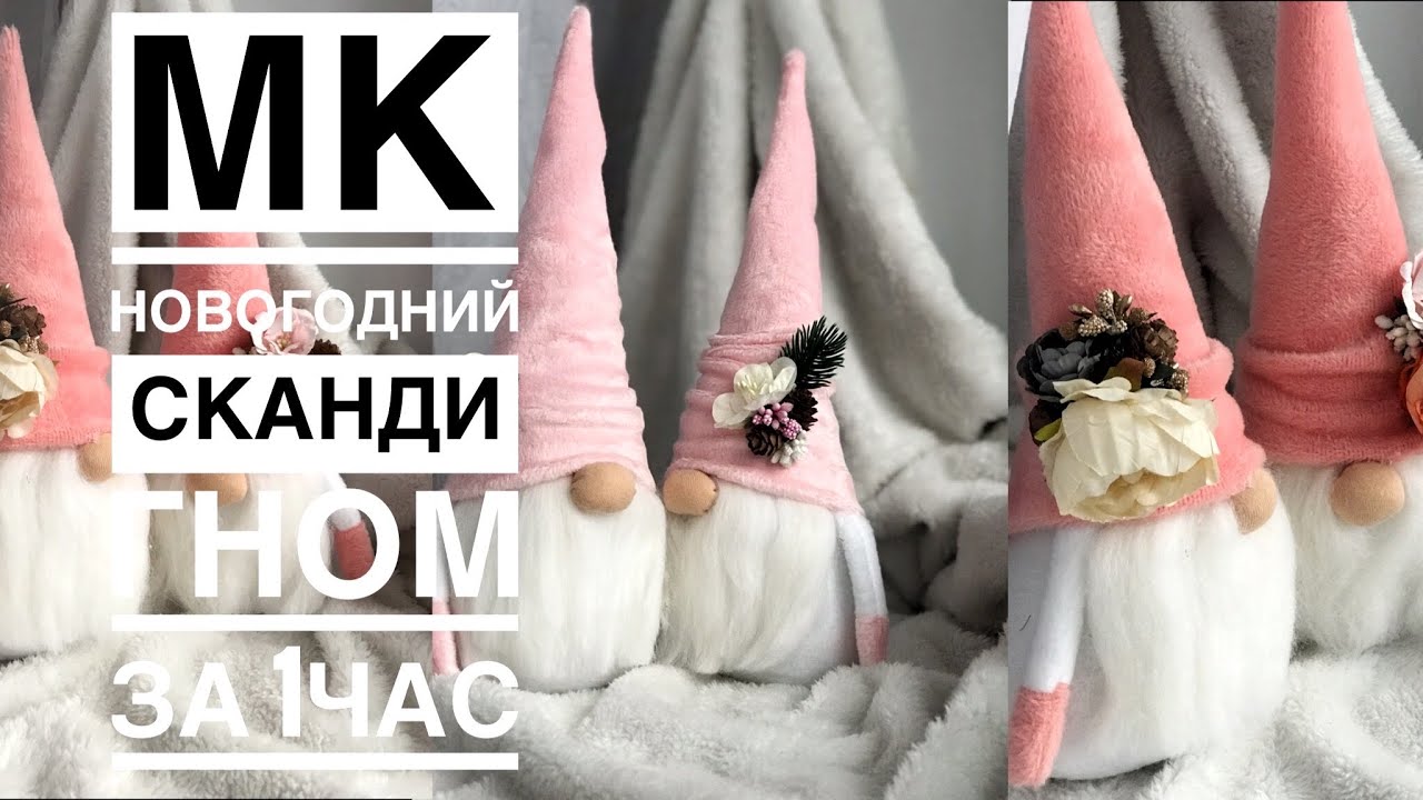 Новогодние Гномы Купить В Москве Новогодние Гномы Купить В Москве