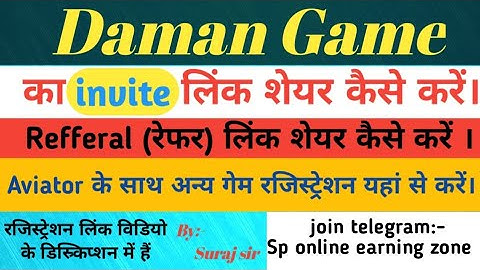 Daman Games का लिंक शेयर कैसे करें #damangames #daman #aviator #viral #games #gaming #surajsir