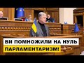 🔥 Порошенко ЖОРСТКО звернувся до президії парламенту