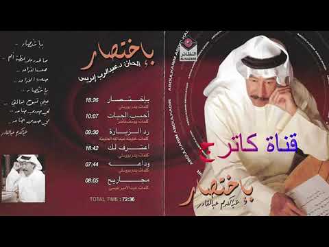 مجاريح عبد الكريم عبد القادر