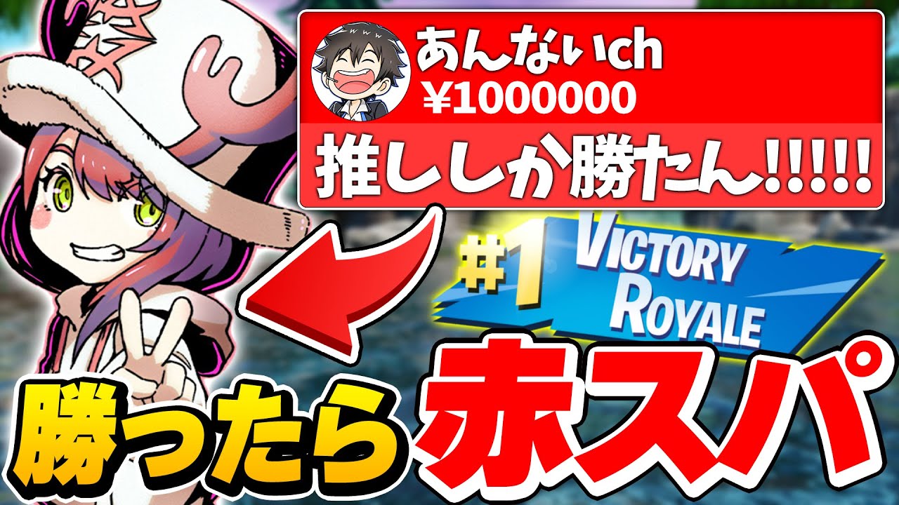 女子高生配信者にお金あげてみたらやばい結果にｗｗｗｗｗ フォートナイト Youtube