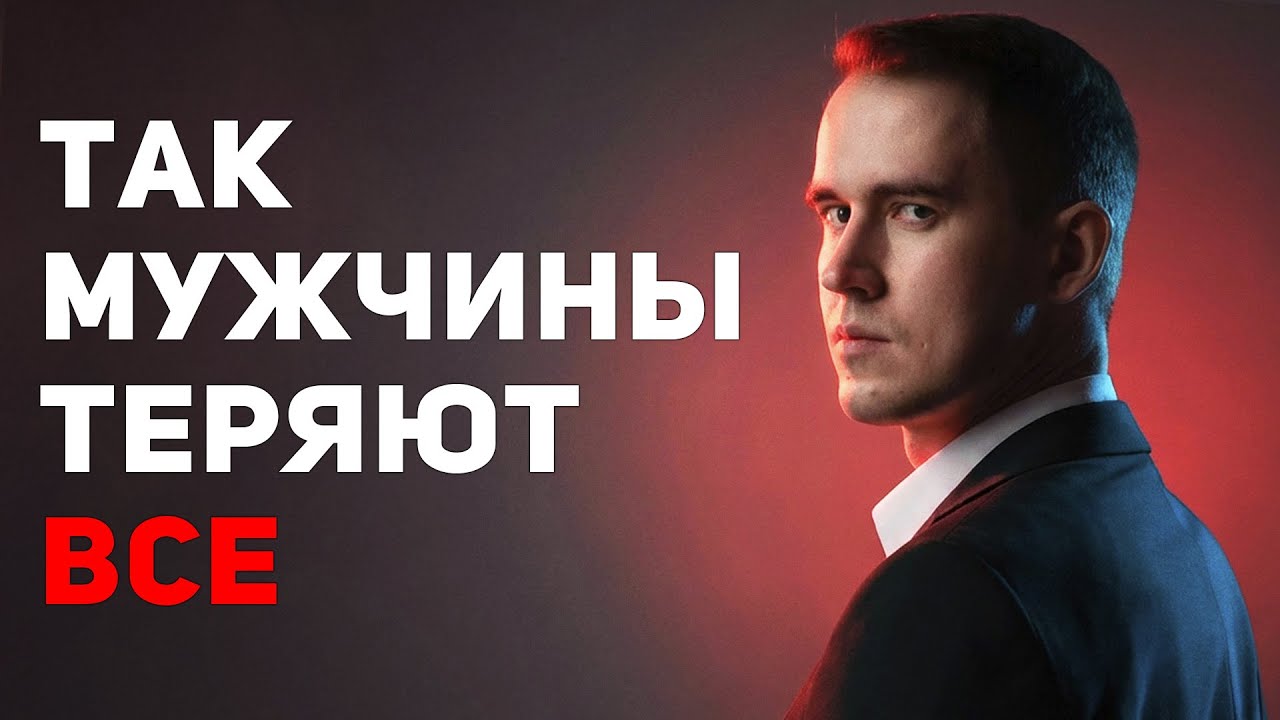 Стратегические ошибки мужчин в отношениях (с примерами)