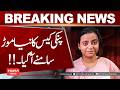 New Twist Emerges in “Pinky” Case | Hum News | Pakistan