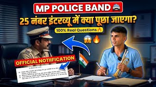 MP POLICE 25 Number INTERVIEW INFORMATION/ Interview में क्या पूछा जाएगा #mppolicebandbharti2026 