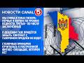 Новости Canal5 20 05 2026 20:00