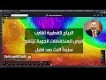 سلسلة منخفضات جوية تقترب متابعة انهيار الدوامة القطبية ووصول الرياح القطبية 