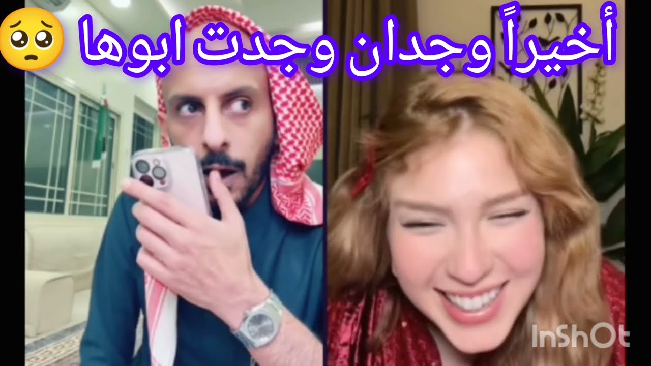 ابو حمد لانه اصلع وجدان عم تتنمر عليه و تمشط شعرها🤣 امامه و حكم عليها تشرب بيض امام الجميع 😖ضحك موت