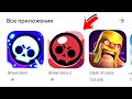 😱 BRAWL STARS 2 в PLAY MARKET!? НОВАЯ ИГРА РАЗРАБОТЧИКОВ SUPERCELL! ЧТО БУДЕТ с БРАВЛ СТАРС ДАЛЬШЕ?