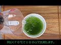 粉末煎茶「さらっと」比較動画