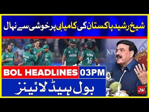 Sheikh Rasheed rejoices Over Pak Cricket Team victory| BOL News Headlines |3:00 PM |25 October 2021