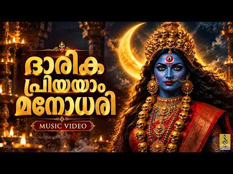 🪔❤️ ജീവിതം തളർത്തുമ്പോൾ അമ്മയുടെ കാൽക്കൽ അഭയം തേടൂ… അമ്മ കൂടെ ഉണ്ട് 🌺🙏 | Darika Priyayam
