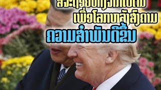 2025/10/30 EP 001 ຫ້າສິບປີທີ່ຣະບອບຜີສາດຄອງເມືອງ ຄົນລາວໄດ້ຫນີຕາຍຂ້າມຂອງ