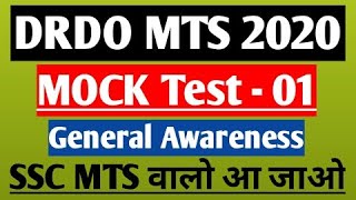 DRDO MTS Mock Test Paper-1/SSC MTS 2020 Test Series #DRDOMTS2020 DRDO Paper SSC Mts screenshot 4