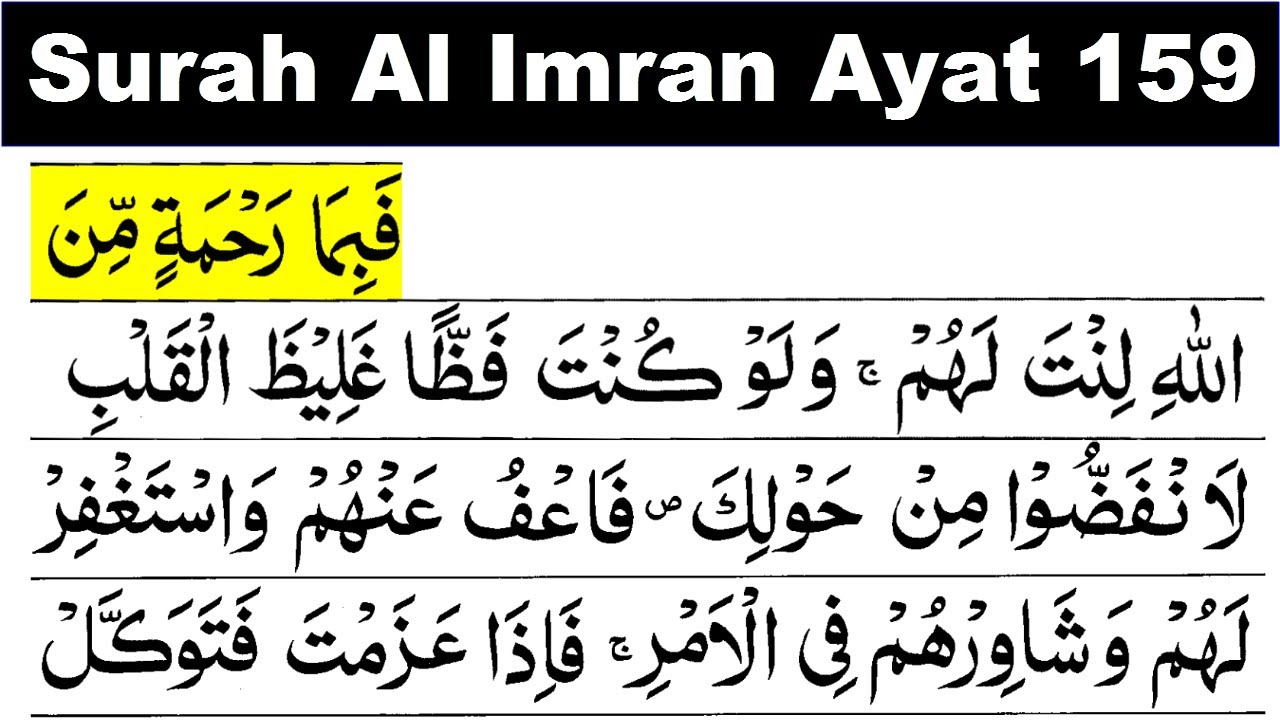 Surat Inam Surah Al Imran Ayat 159 Al Imran Ayat 159 Surah Al Imran