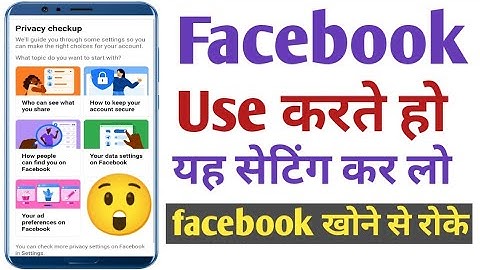 Most important settings for facebook all users ! Facebook privacy checkup setting ! Fb new features