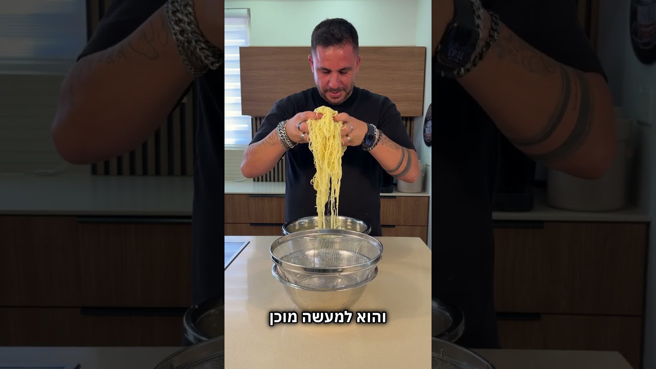 אינטריה מרוקאית מנודלס