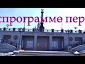Гос Программа  Переселения  Соотечественников. Из Украины  в Россию. -1