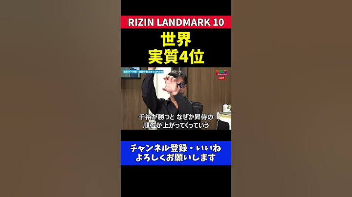 昇侍 鈴木千裕にKO勝ちしたことが気まずい【RIZIN LANDMARK 10】