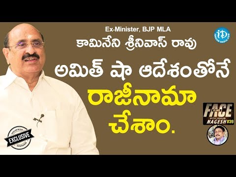 Ex-Minister, BJP MLA Kamineni Srinivas Rao Full Interview || Face To Face With iDream Nagesh #39