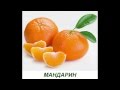 Фрукты для детей - Карточки Домана. Развивалки "Умный Ребенок"