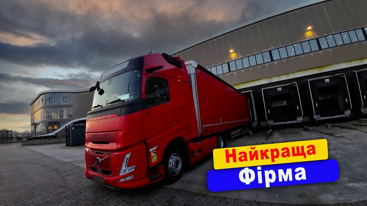 #10.Найкраща фірма для водія.